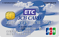 ETC/JCB法人カード